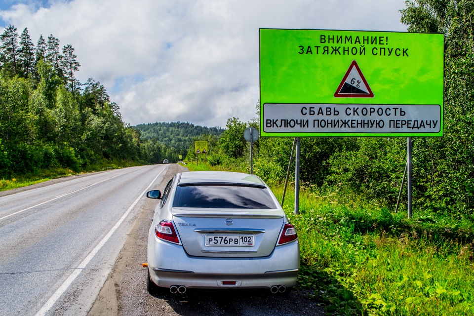 Проехать без генератора. Затяжной спуск. Движение на затяжном спуске. Затяжной спуск на автомобиле. Внимание затяжной спуск.