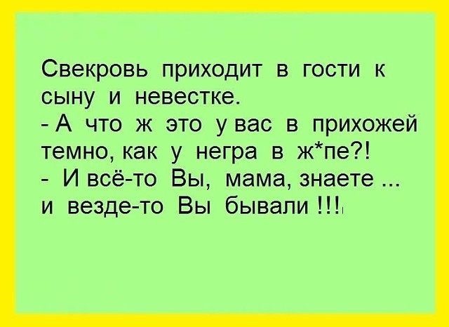 Прикольные картинки про золовку