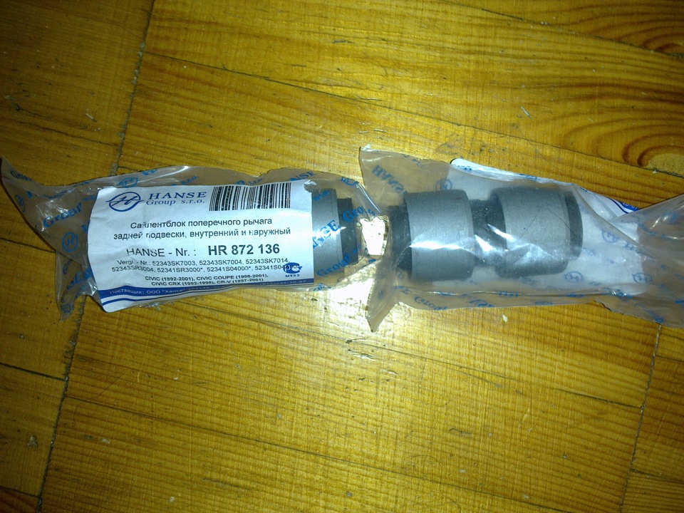 HR872136 С/блок поперечного зад., внутр. и наружный HANSE | Запчасти на ...