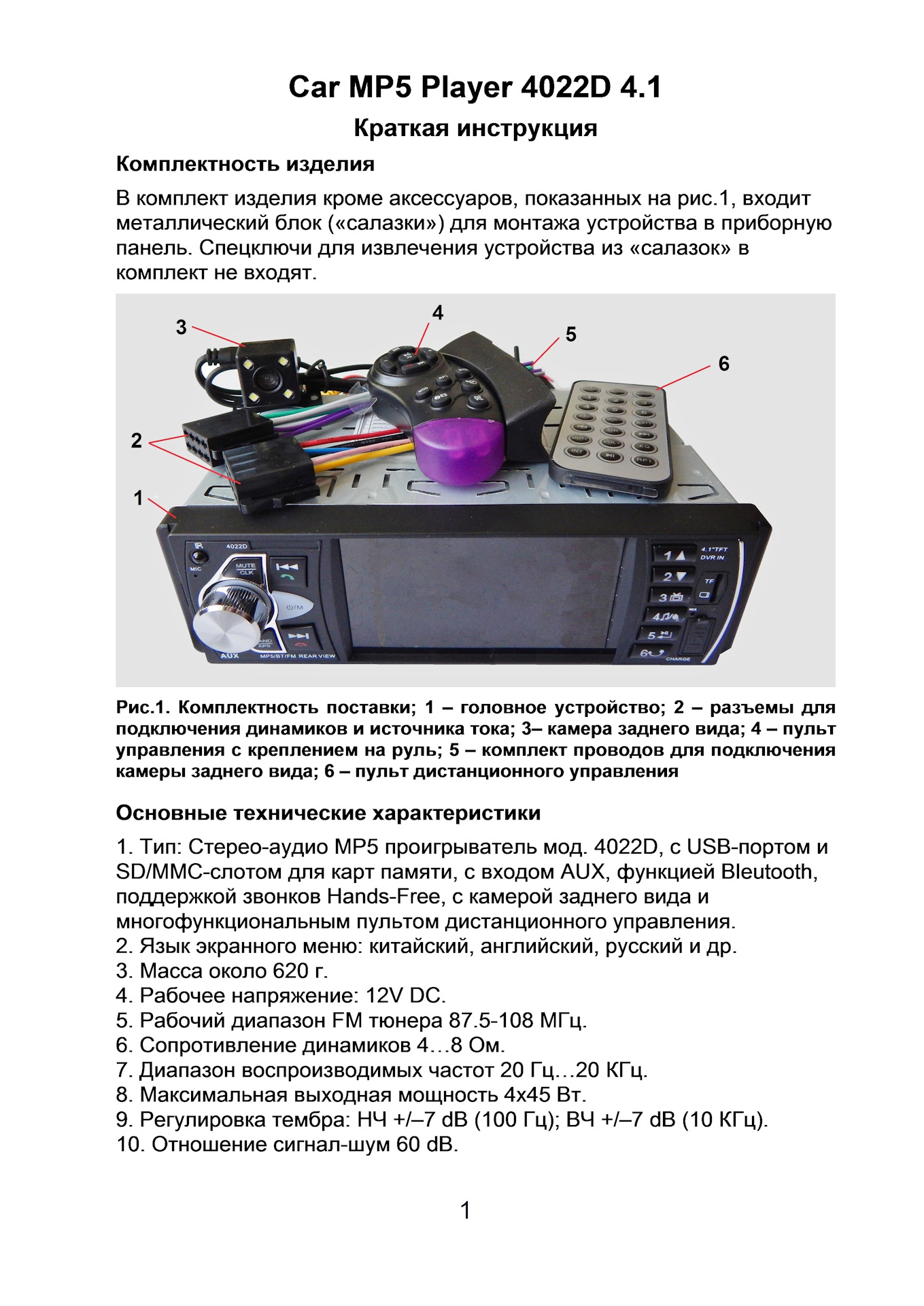 Car 7 mp5 player схема подключения на русском языке