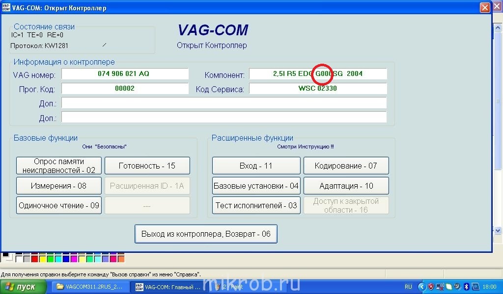 Vag rus