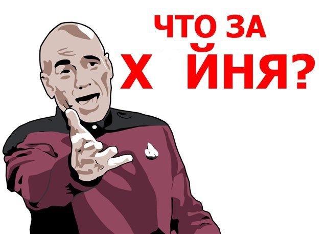 Поцы че за мем новый