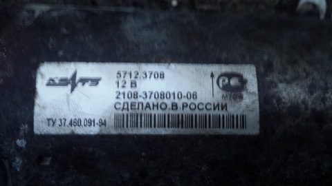 57123708 Стартер LADA | Запчасти на DRIVE2