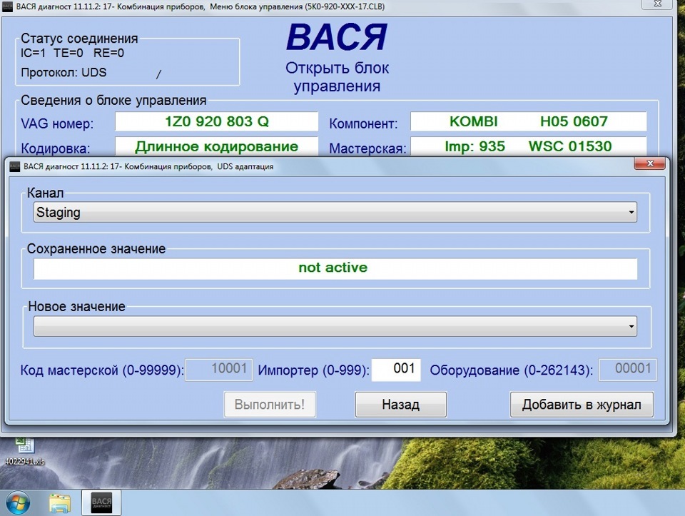 тест стрелок при включении зажигания — Skoda Octavia A5 Mk2, 1,8 л ...