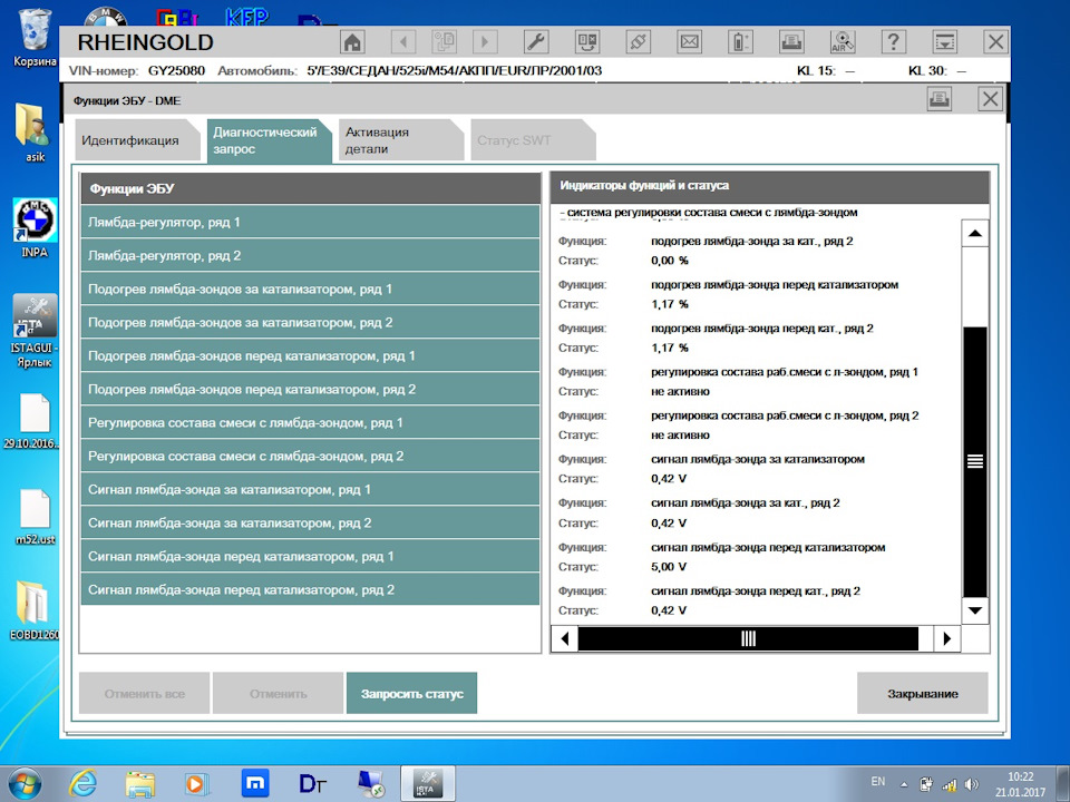 нужна помощь, диагностика, лямбда зонд — BMW 5 series (E39), 2,5 л