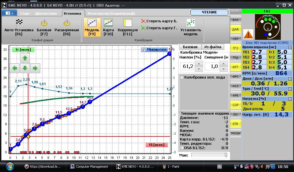 Как настроить газ