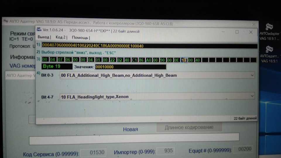 Фото в бортжурнале Volkswagen Passat Variant (B6). Запчасти на фото: 1300980PD, 3Q0980654H, Q10022, C1861, O1530