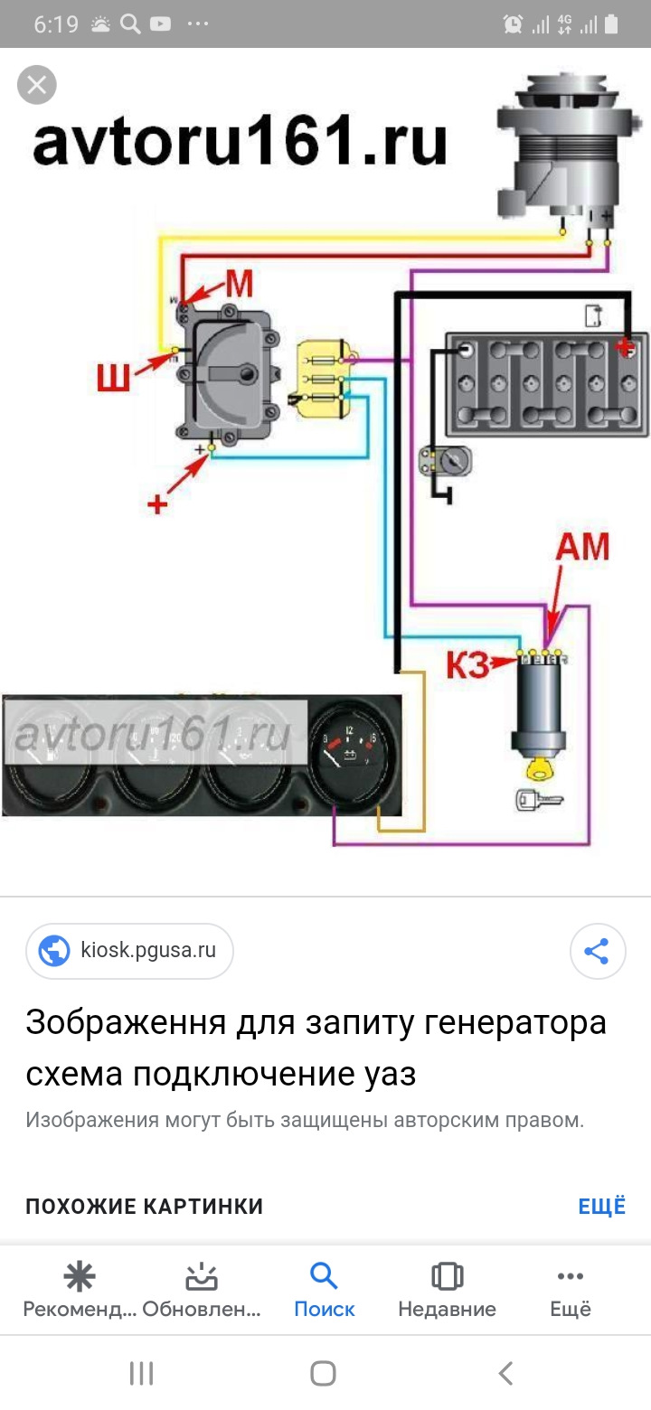 Схемы подключения уаз 469. Схема подключения генератора УАЗ 469. Реле-регулятор генератора УАЗ 469. Схема подключения генератора УАЗ 31512. Схема подключения генератора УАЗ.