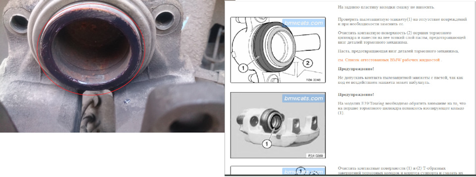 Brake lining перевод