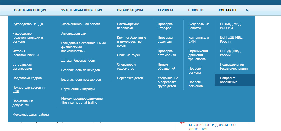 Уведомление дети гаи. Показатели состояния безопасности дорожного движения. Новостные сервисы.