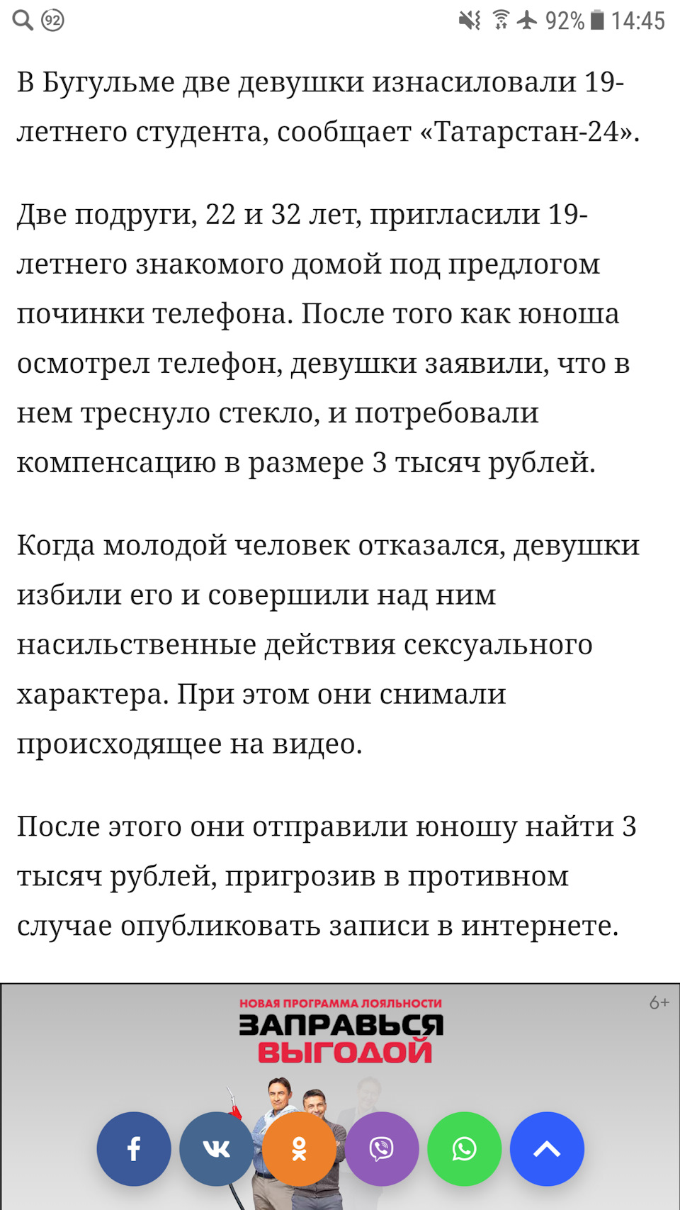 Девушки надругались над парнем за Iphone — Сообщество «Мальчики и Девочки»  на DRIVE2