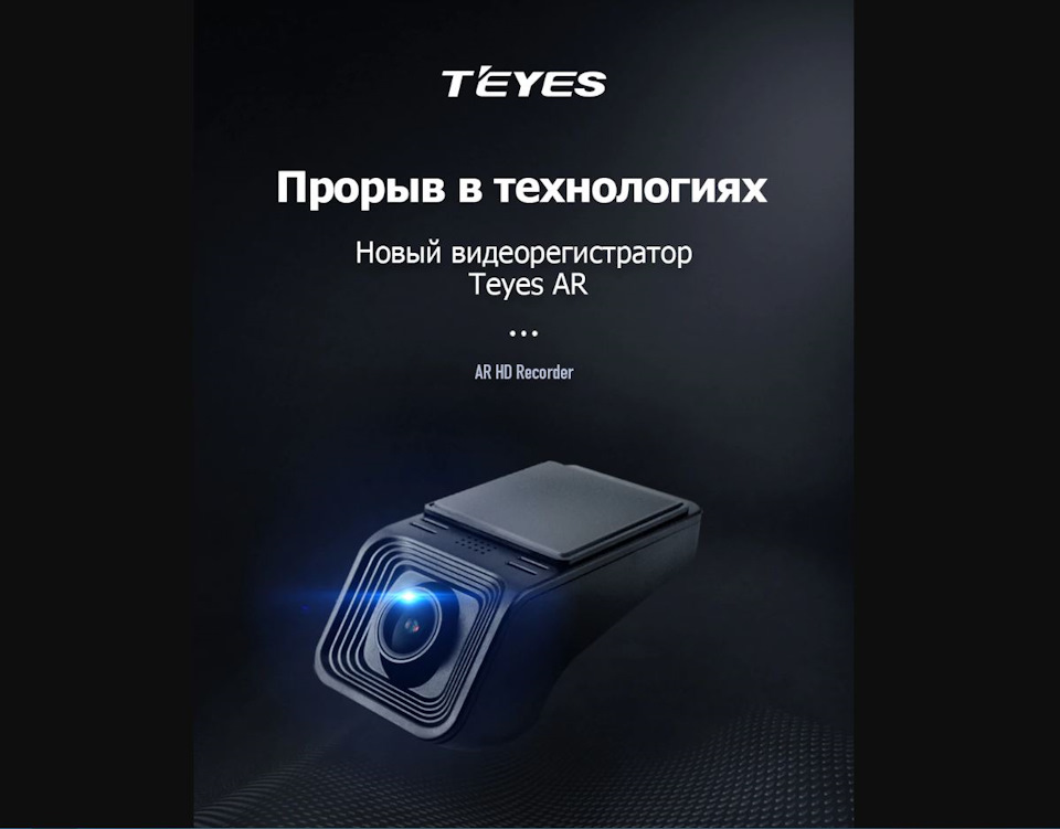 Видеорегистратор teyes x5 dvr