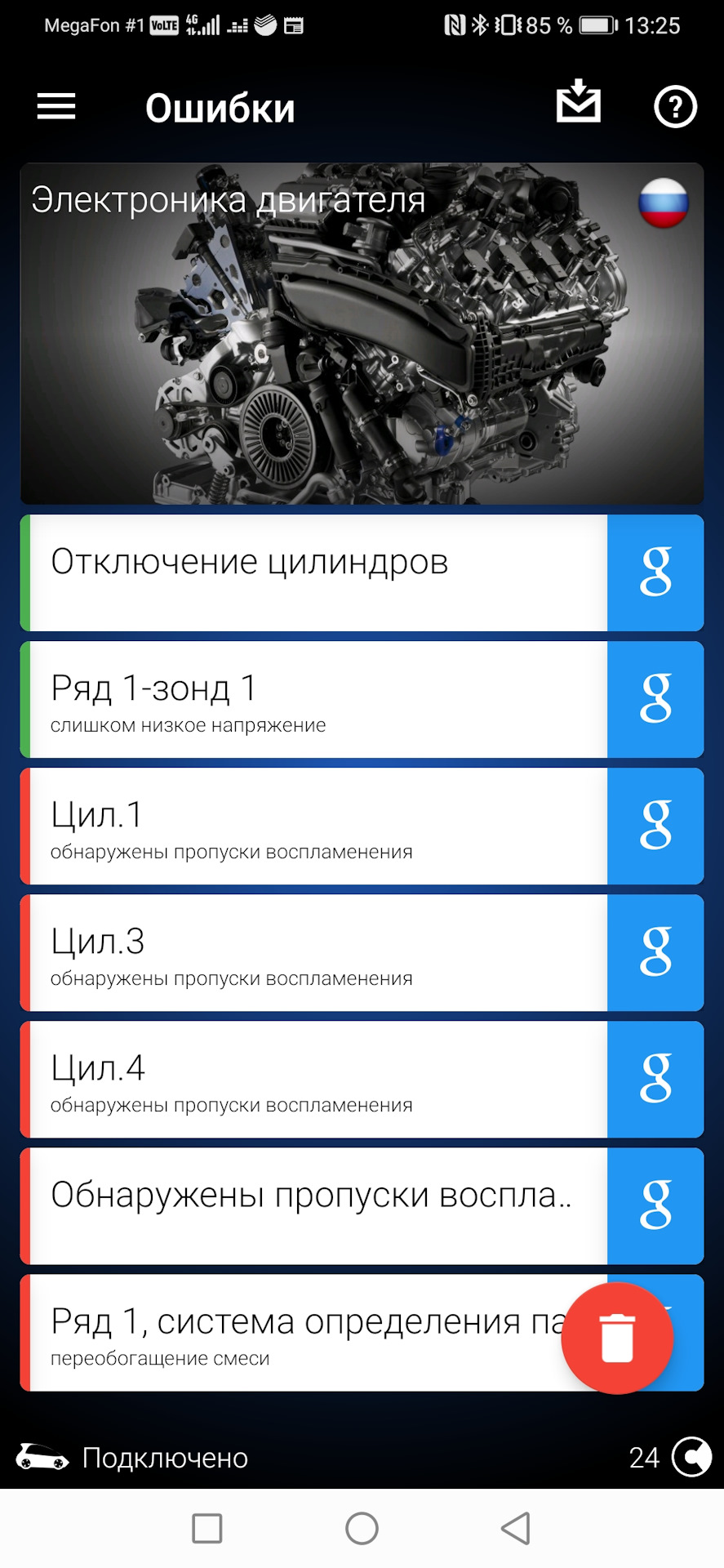 Продолжение. В этот раз отключение цилиндров — Volkswagen Tiguan (2G), 2 л,  2017 года | поломка | DRIVE2