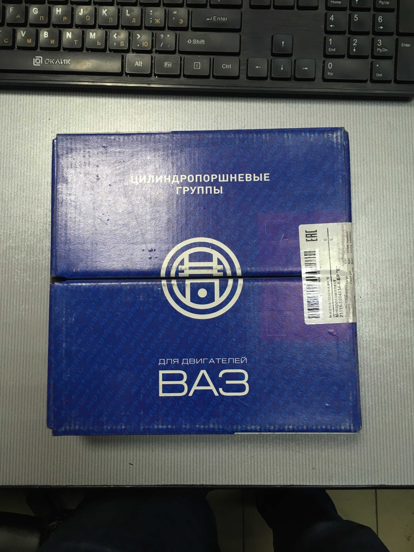 Приехали поршня Кострома 21116 — Lada 21099, 1,5 л, 1998 года | тюнинг ...