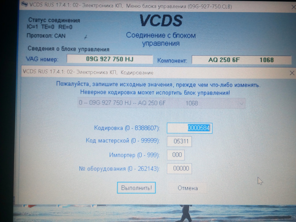 Кодировка 09g. Кодировка 09g. Кодировка блока акпп на пассат б6. Кодировка акпп passat b5. 09g158ah кодировка.