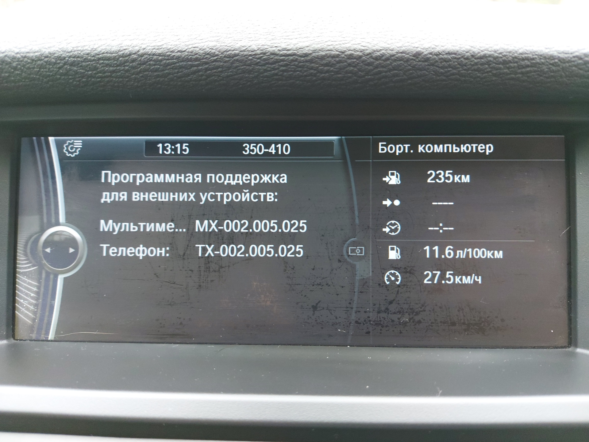 #1 Обновление навигации и мультимедиа. — BMW X5 (E70), 3 л, 2011 года ...