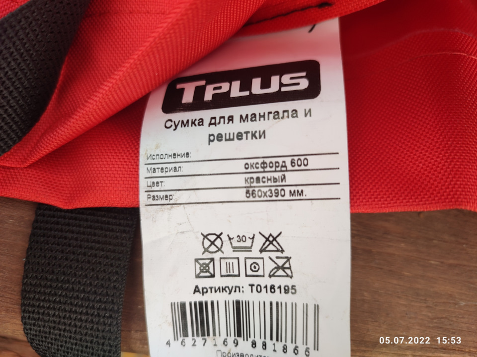 Фото в бортжурнале Renault Duster (1G). Запчасти на фото: B8186