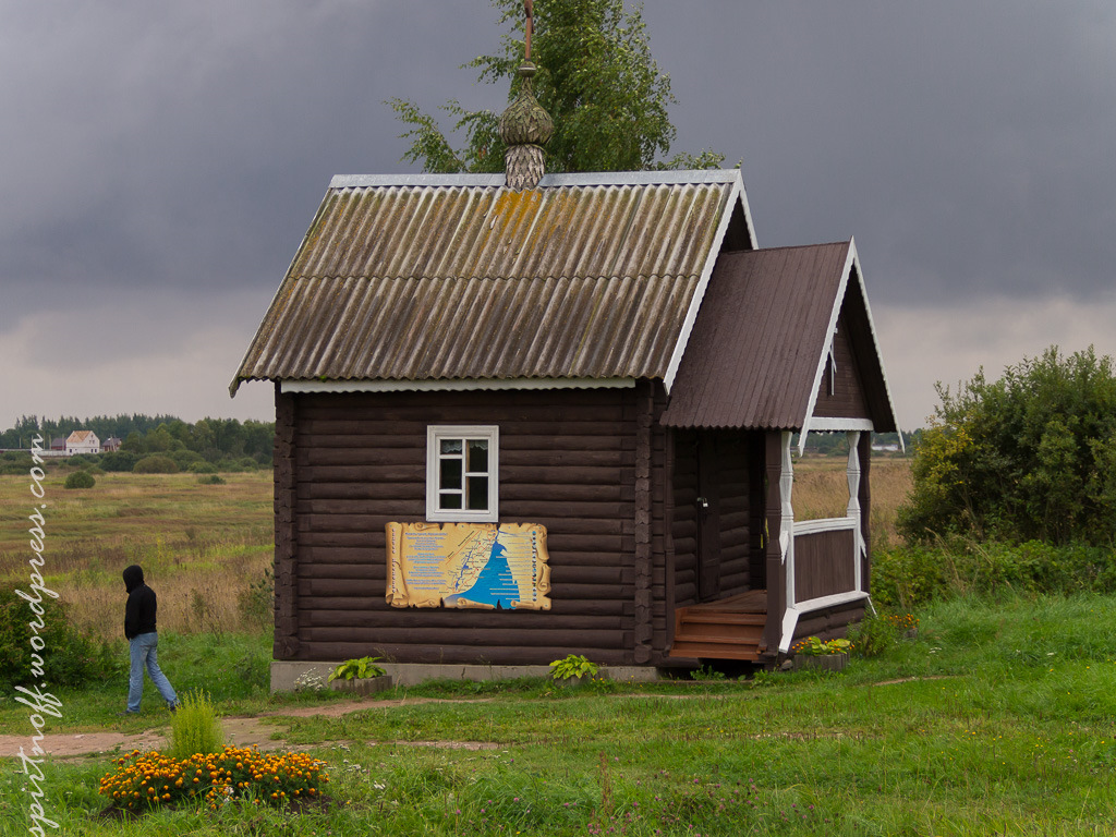 Деревня ильмень фото