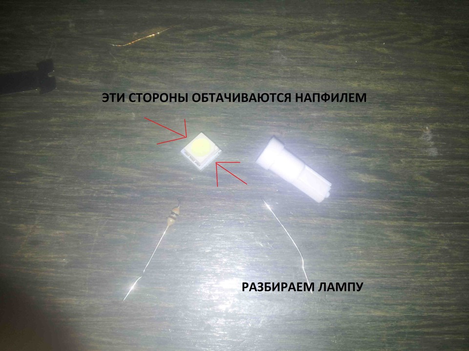 Диодизация салона — Opel Vectra B, 2 л, 1998 года | тюнинг | DRIVE2