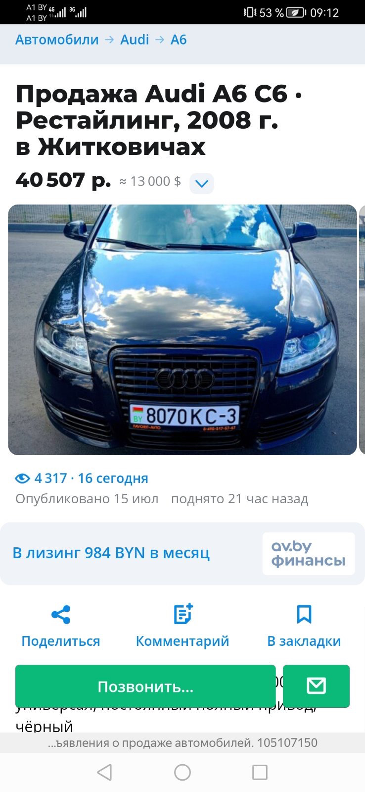 Адская колесница — Audi A6 Avant (C6), 3 л, 2008 года | покупка машины |  DRIVE2