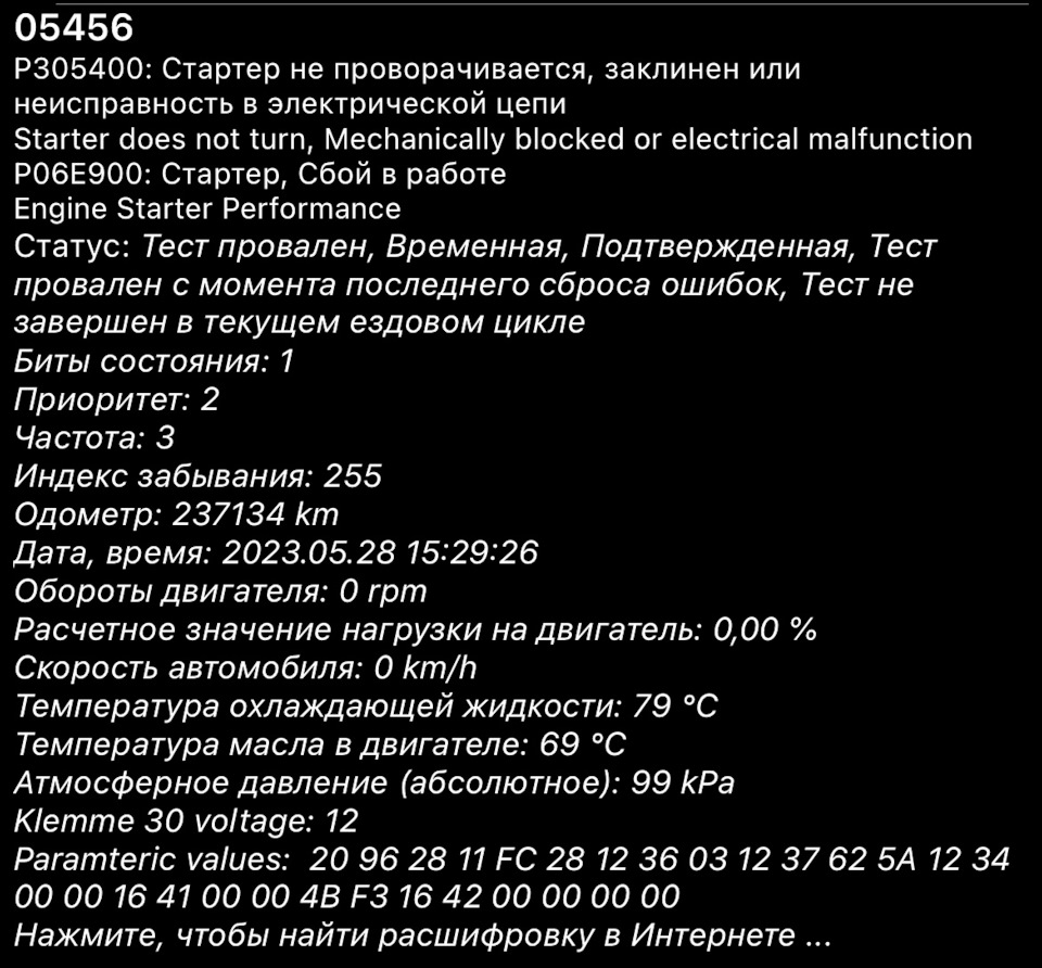 Продолжаю доводить автомобиль до идеала после покупки — Skoda Octavia A7  Mk3, 2 л, 2017 года | запчасти | DRIVE2