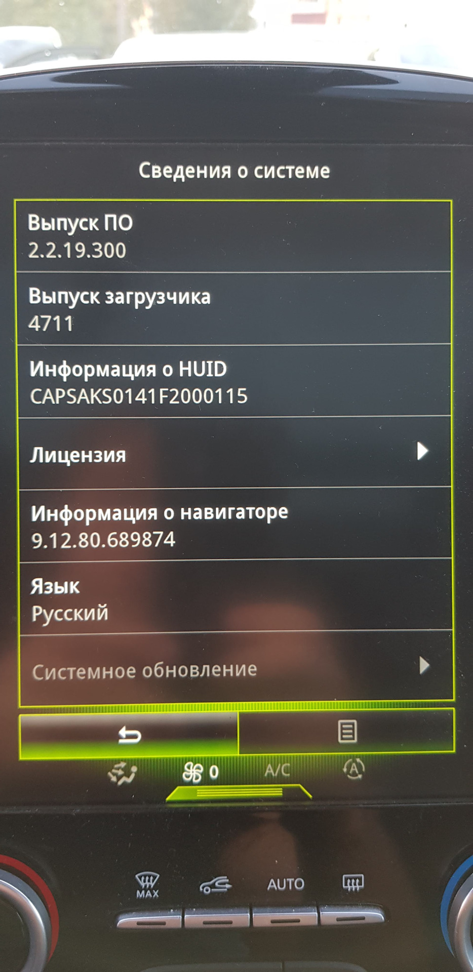 Медленно загружается r-link 2.2.19 после обновления с 2.2.15 — Renault  Espace V, 1,6 л, 2016 года | другое | DRIVE2