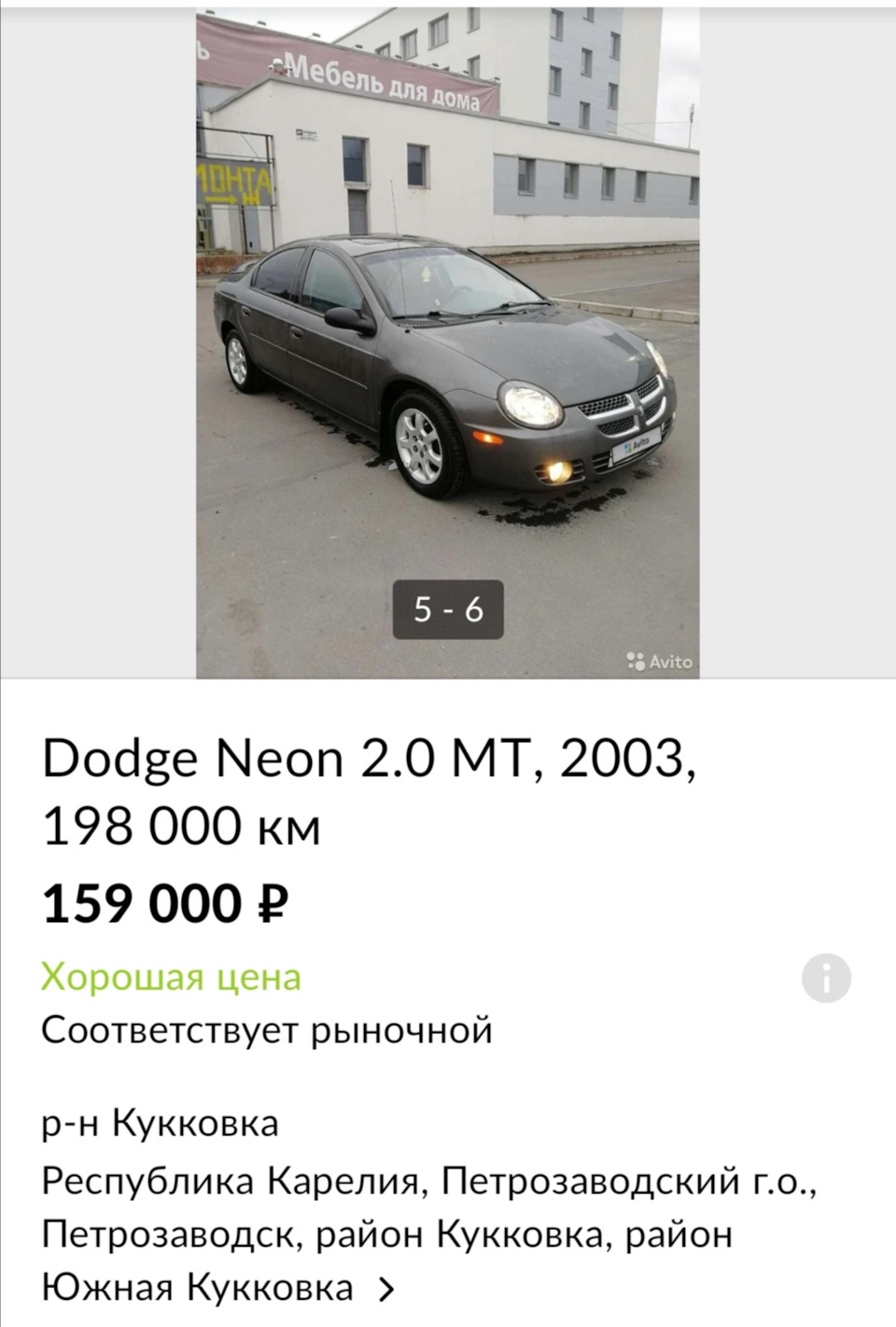 Dodge Neon от 2002 гв, американская приора? — Chrysler PT Cruiser, 2,4 л,  2004 года | наблюдение | DRIVE2