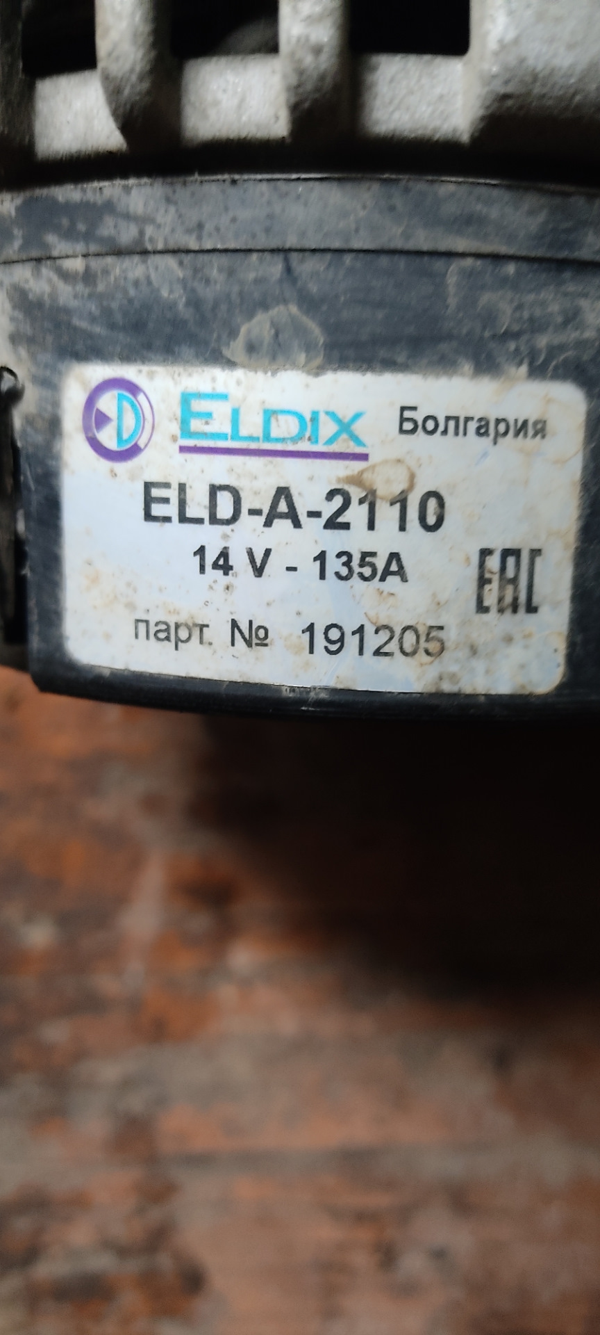 Замена токоприемника якорь генератора — ВАЗ 2109, 1,5 л, 2003 года ...