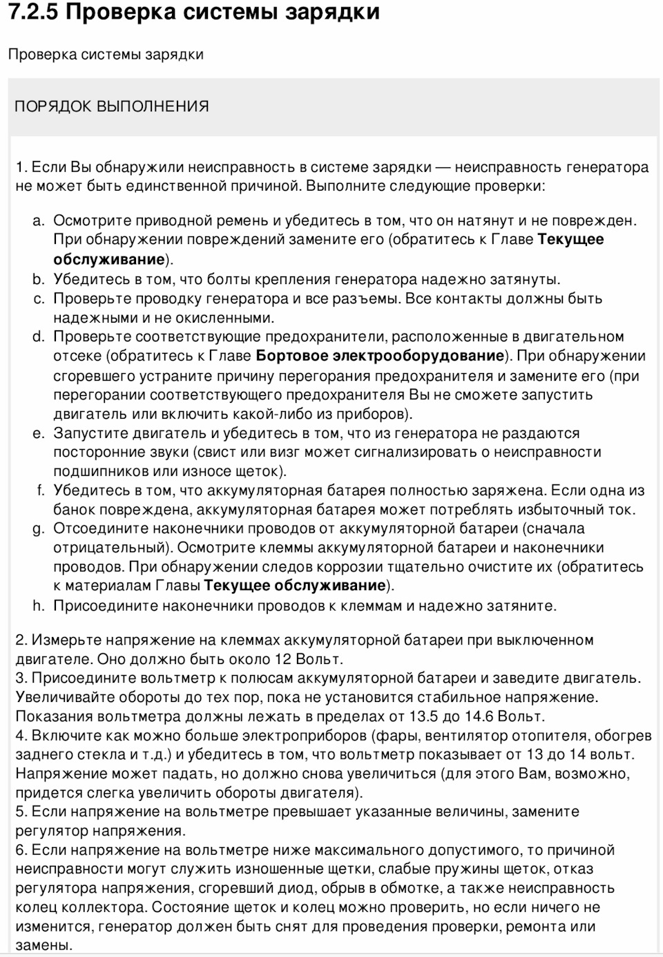 Идет ли зарядка батареи?⛔️, Ремонт генератора BOSCH. — Mercedes-Benz  S-Class (W220), 4,3 л, 2000 года | визит на сервис | DRIVE2