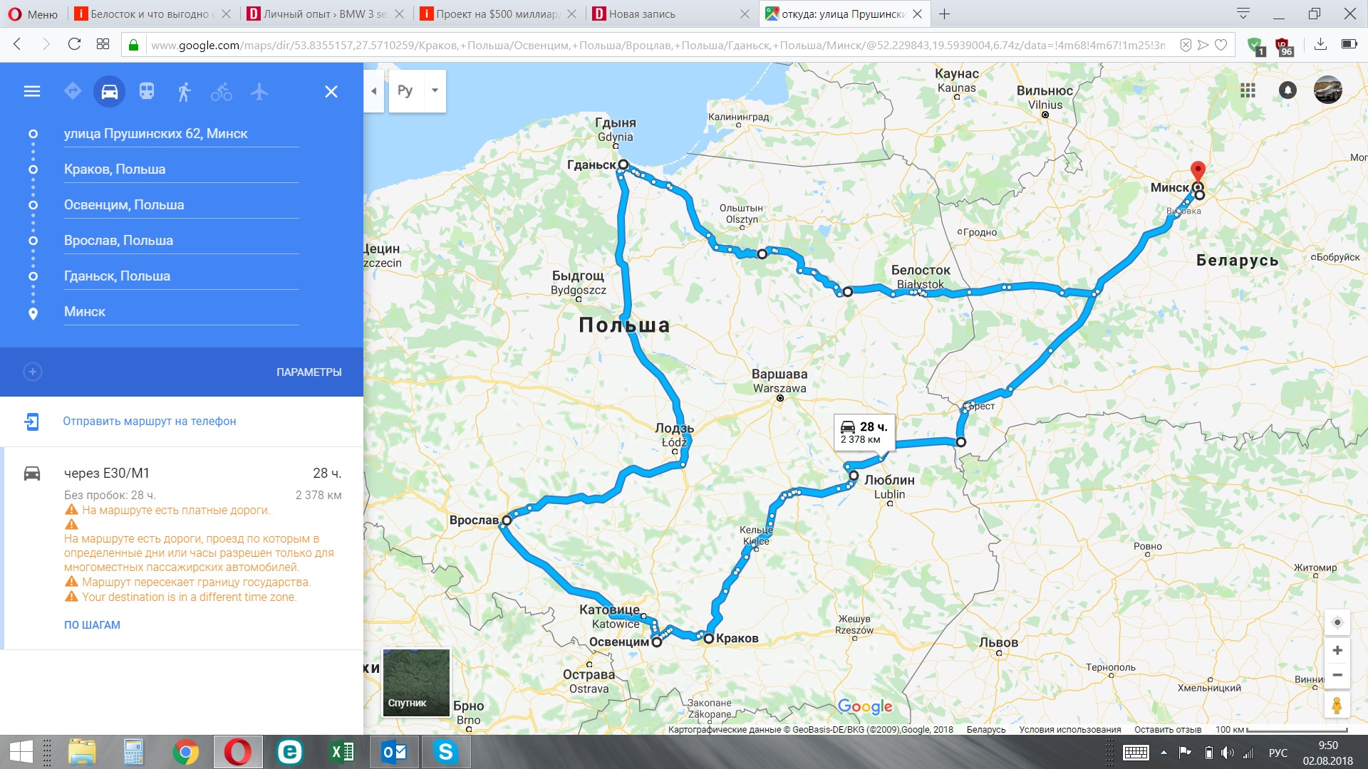 9 калининграде маршрут. Маршрут авто. Поезд Каунас Белосток. Львов Жешув автобус маршрут. Люблин Польша Google Maps.