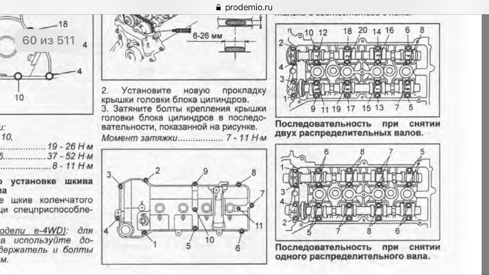 Затяжка гбц ока