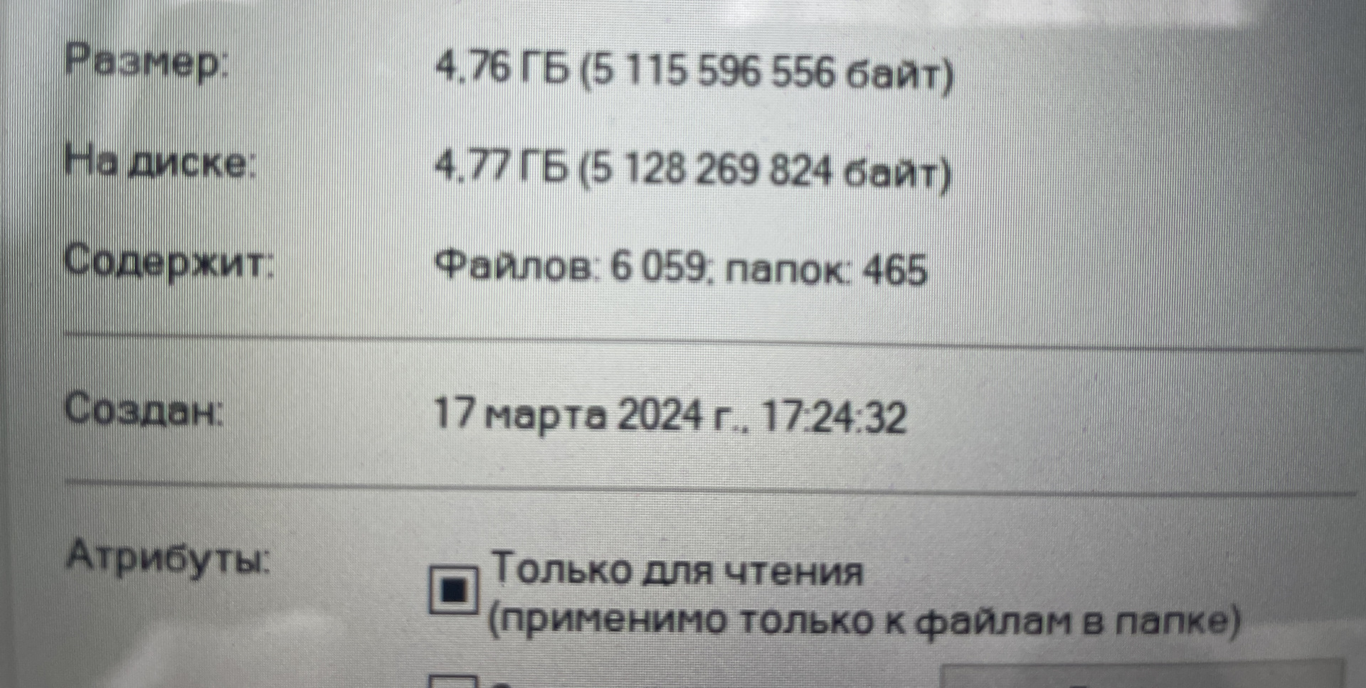 Вопрос по архивированию папки (7-zip) и дальнейшему размещению на IPHONE 12  — Сообщество «Компьютерная Помощь» на DRIVE2