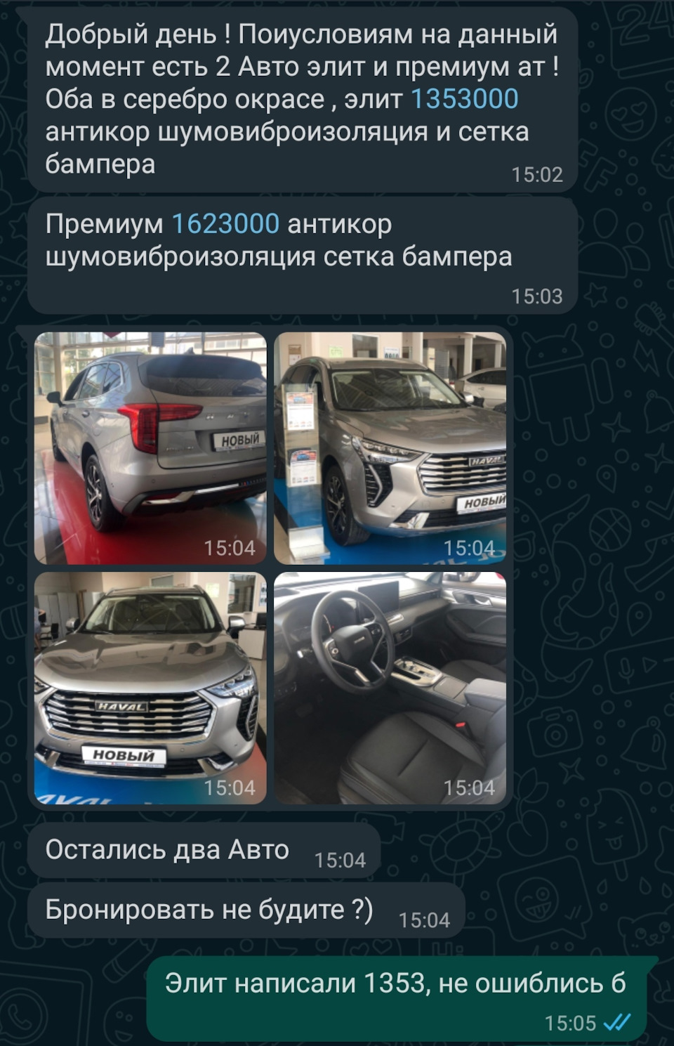 В поисках Jolion — Haval Jolion, 1,5 л, 2021 года | покупка машины | DRIVE2