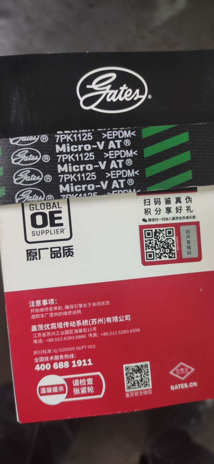 Фото в бортжурнале Nissan Juke (1G). Запчасти на фото: 7PK1125, 4006881911