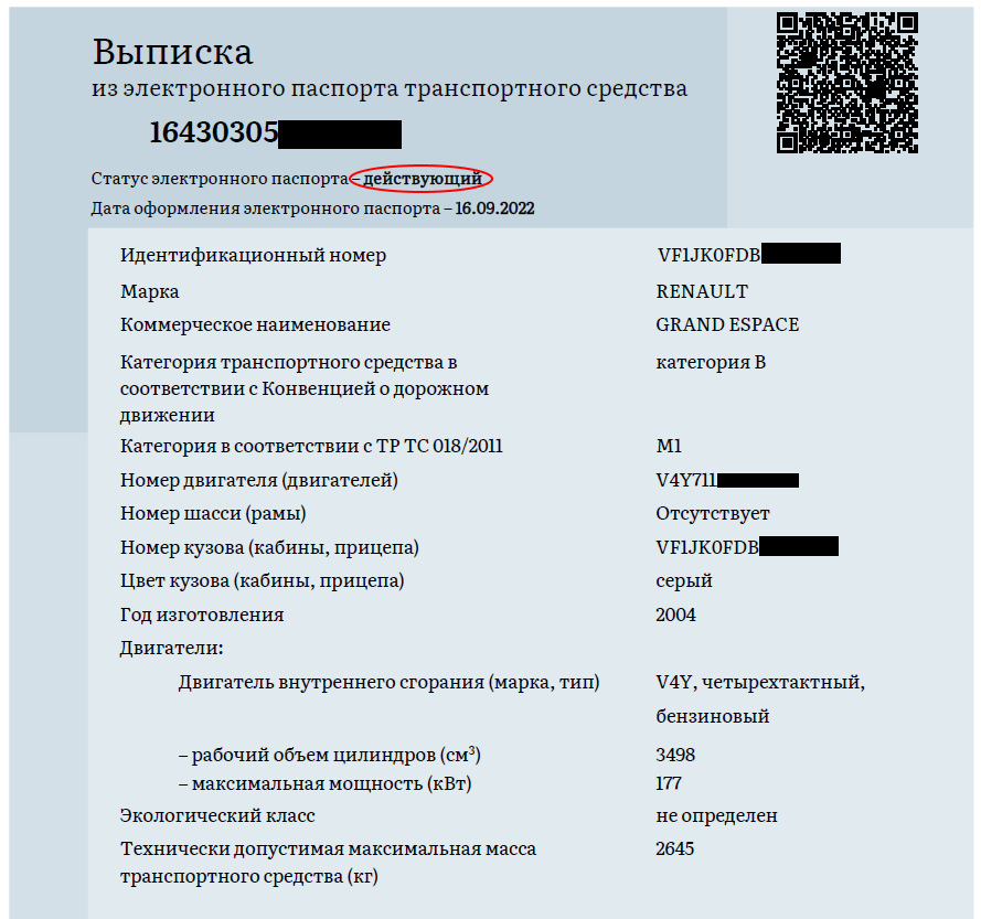 Фото в бортжурнале Renault Espace IV