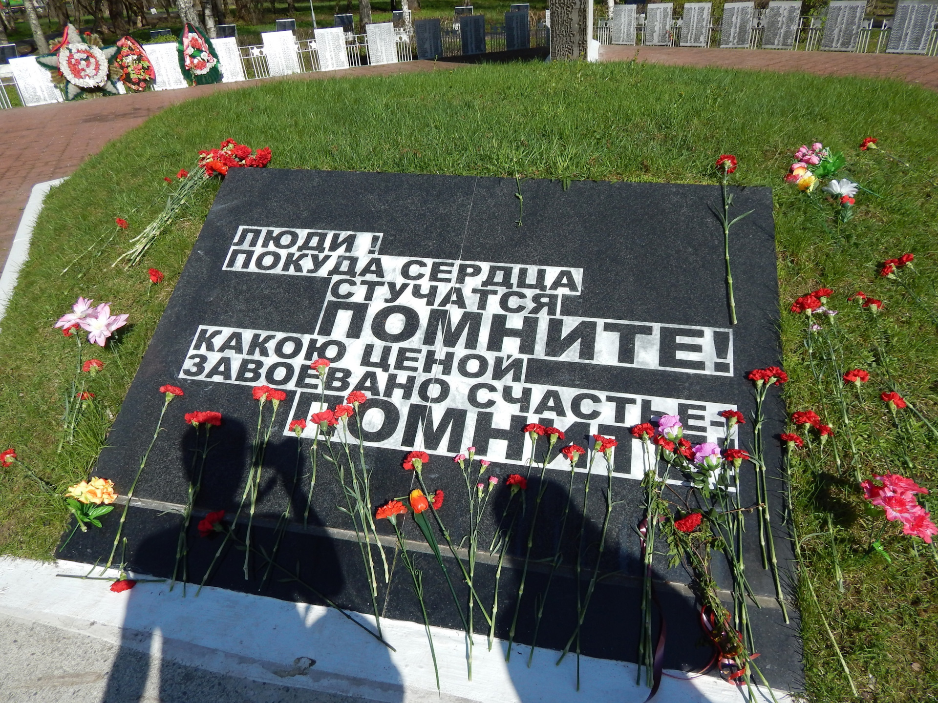 Стикер вечная память героям