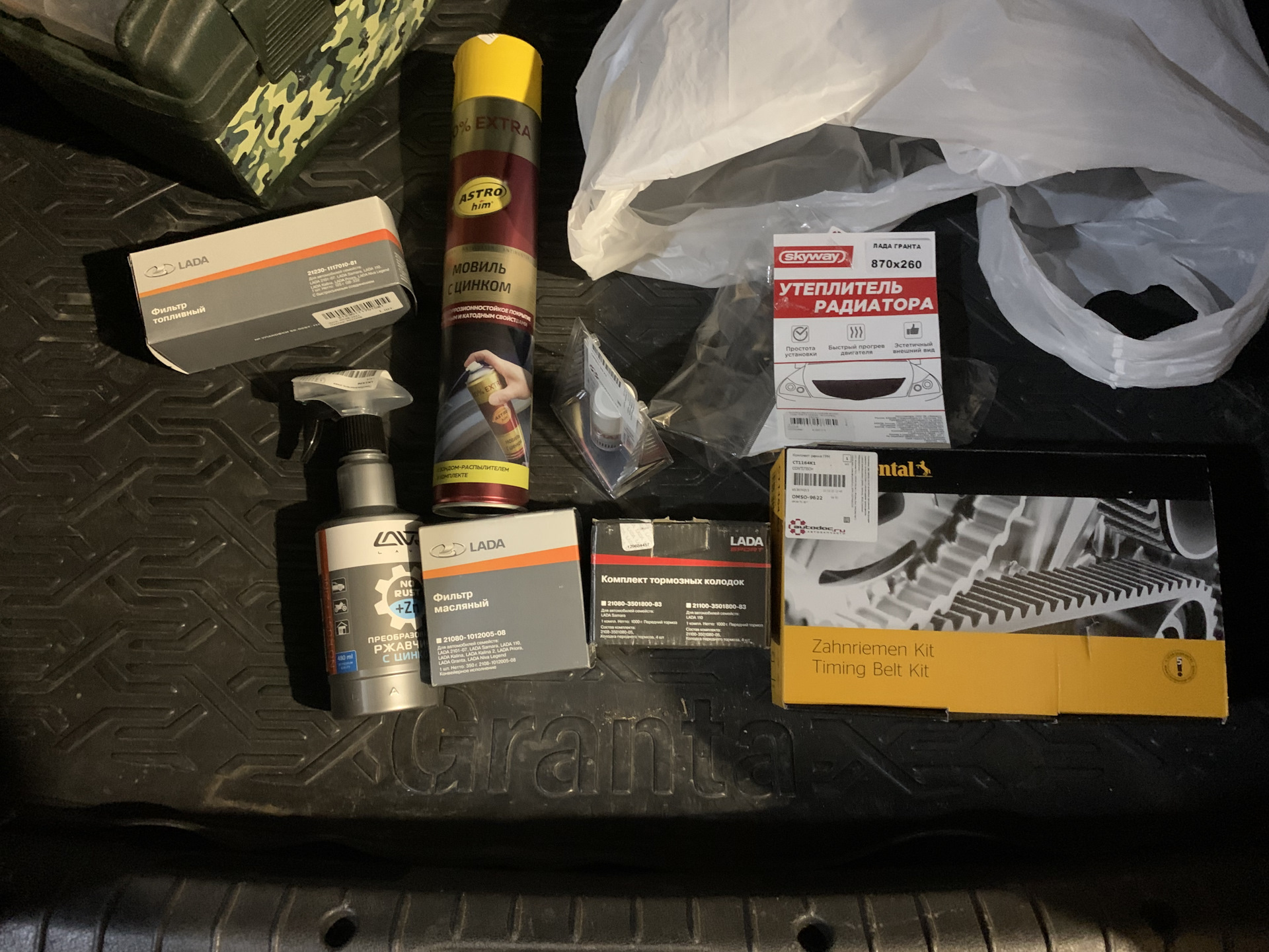 расходники лады гранты