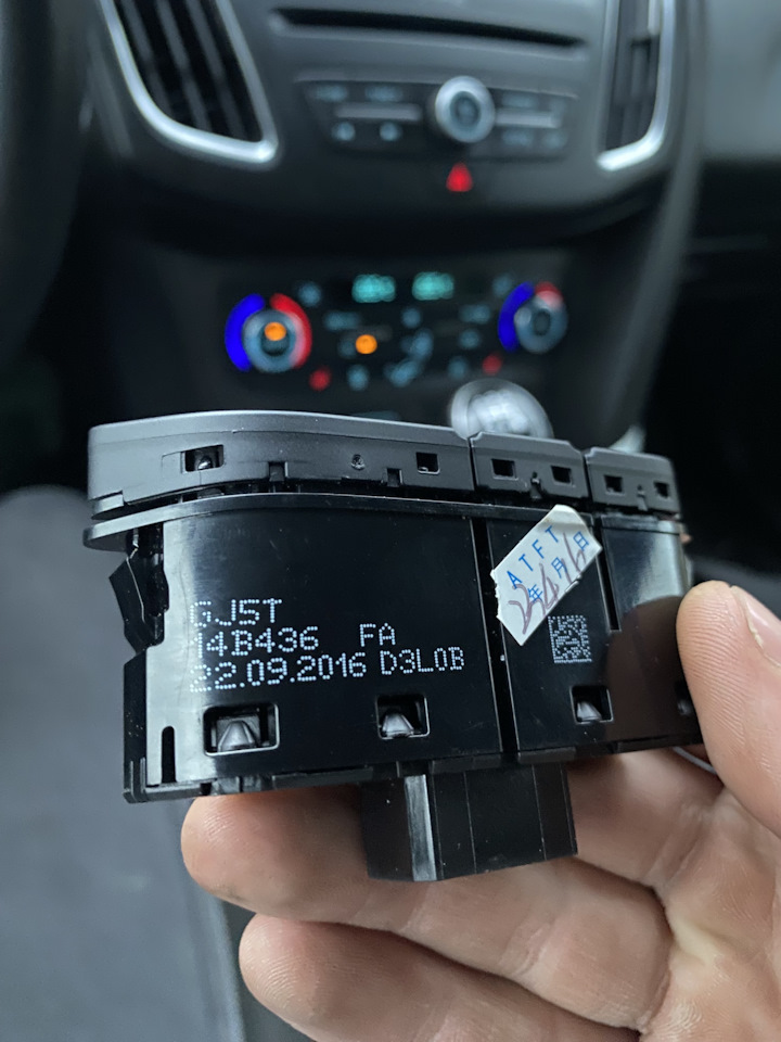 Кнопка фф3 Куга 2 на Ford Focus III Hatchback, Ford Focus III Sedan. Б ...