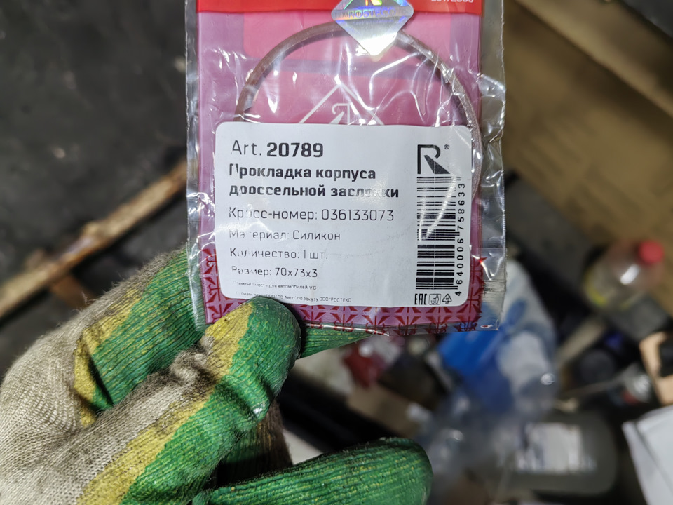 Важные резинки — Volkswagen Polo Sedan. Запчасти на фото: 036133073