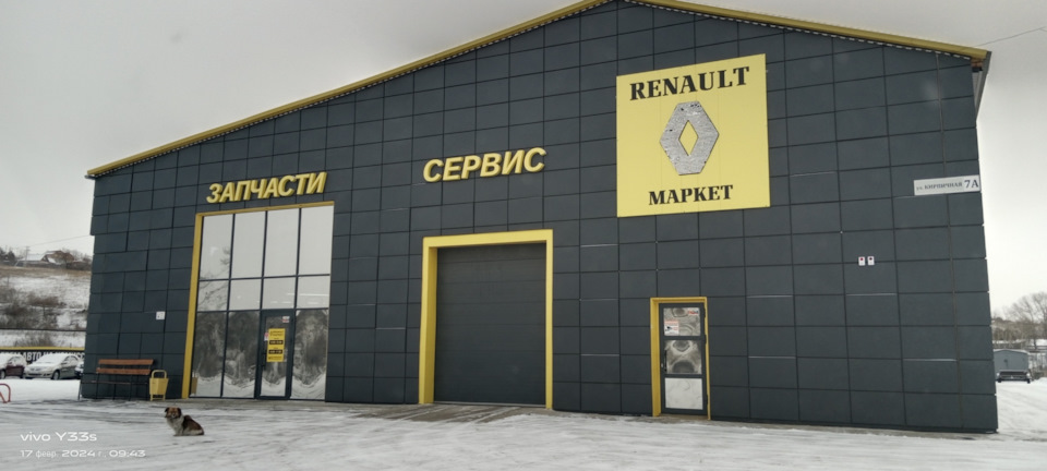 Замена комплекта ГРМ. — Renault Duster (1G), 1,6 л, 2013 года ...