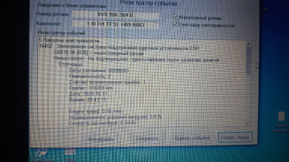 Фото в бортжурнале SEAT Leon FR (Mk3). Запчасти на фото: 8V0906264B