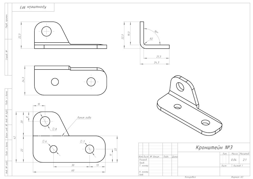 Чертеж кронштейн у 3