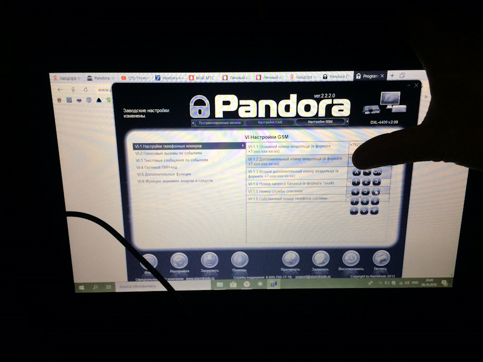 Pandora зависла при прошивке