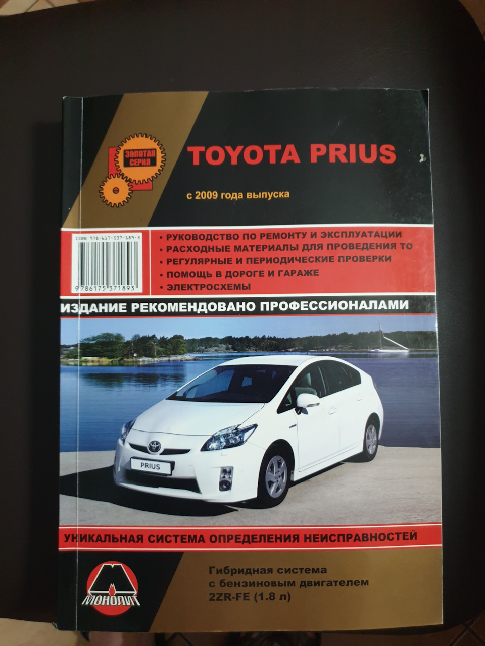 Авто продано! Но остались безделушки! — Toyota Prius (30), 1,8 л, 2011 года  | продажа машины | DRIVE2