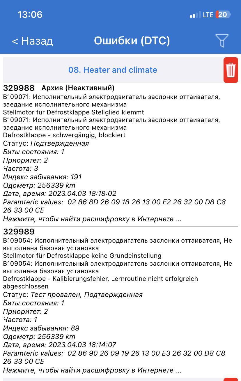 Подскажите пожалуйста по ошибке — Volkswagen Passat B8, 1,6 л, 2015 года |  поломка | DRIVE2