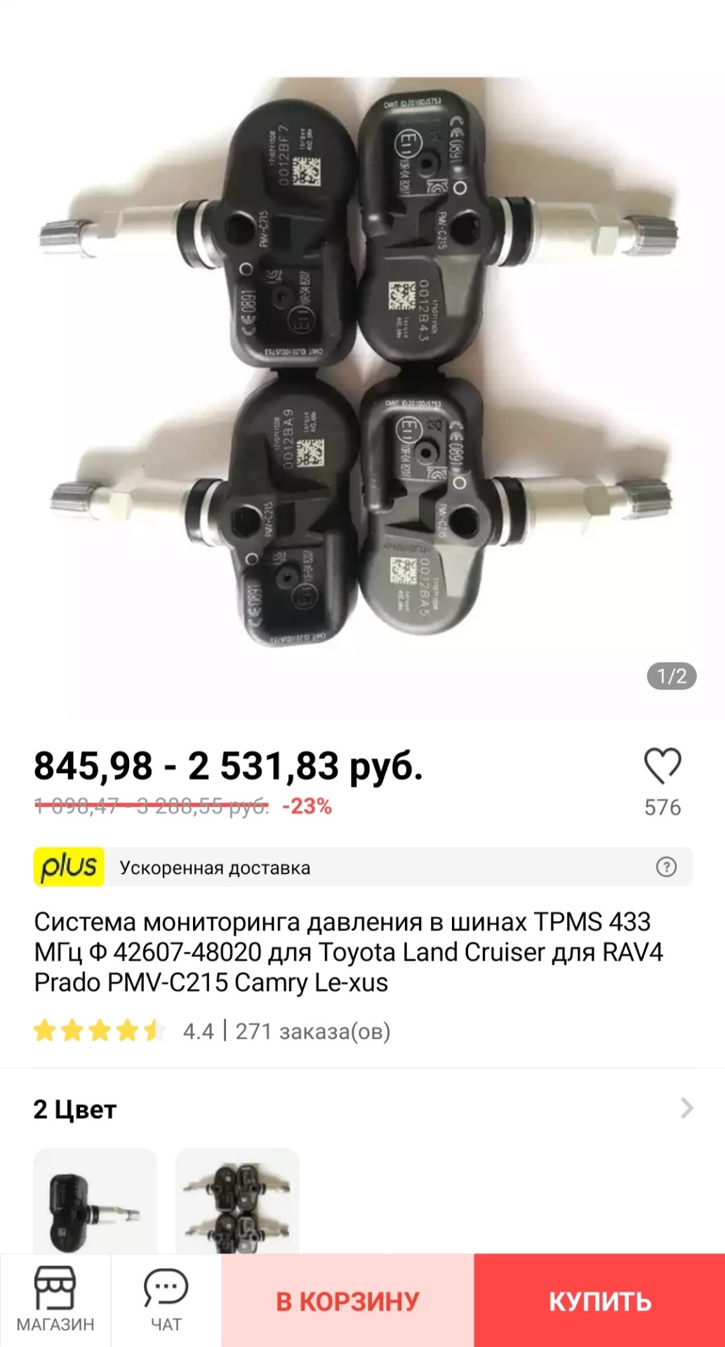 Датчики давления в шинах / камри 55 / camry 55/ — Toyota Camry (XV50), 2,5  л, 2017 года | электроника | DRIVE2