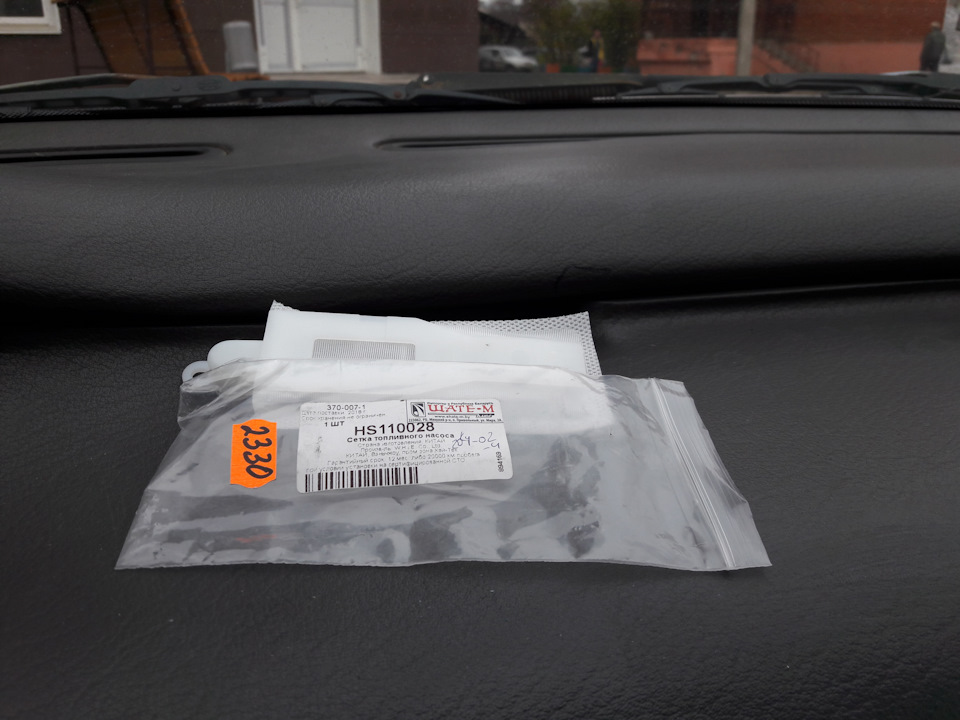 Сетка топливного насоса мазда 626 ge 92г. — Mazda 626 IV (GE), 2 л ...