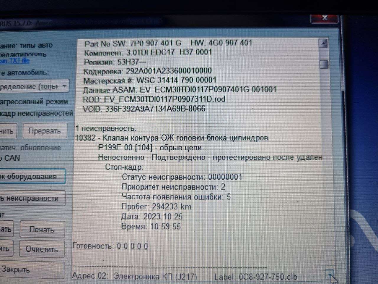 Замена клапана контура ОЖ головки блока цилиндров — Volkswagen Touareg  (2G), 3 л, 2011 года | своими руками | DRIVE2