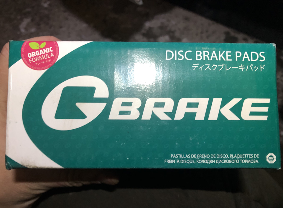 G brake gfr. G-Brake колодки тормозные. G Brake логотип. G Brake тормозные колодки отзывы. Надпись Brake тормоз.