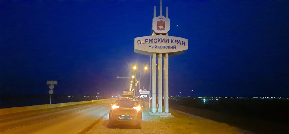 Спустя 16 дней и 6500 км. в пути, Ящер вернулся из своего очередного путешествия домой, в Пермский край. — Jeep Cherokee (KL)